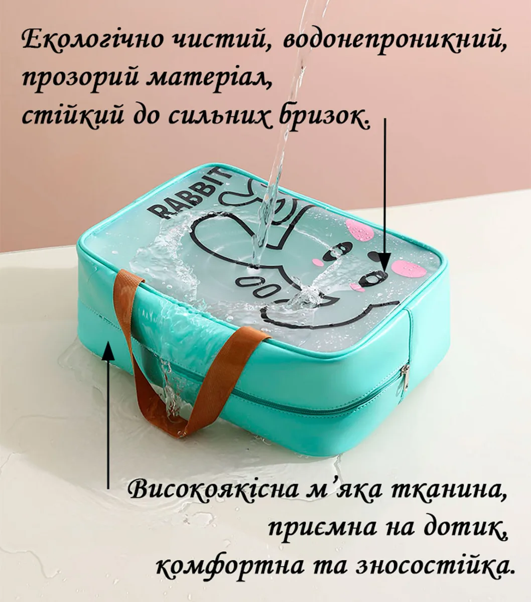 Органайзер-сумка LoveYouHome ПВХ 19,5х7х13 см Прозора