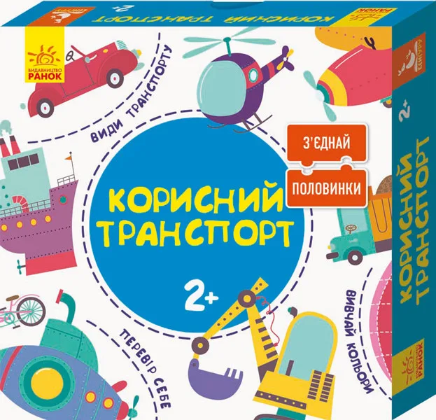Розвиваючі пазли Ranok Creative картон 60х130 мм двосторонні 12 штук Корисний транспорт