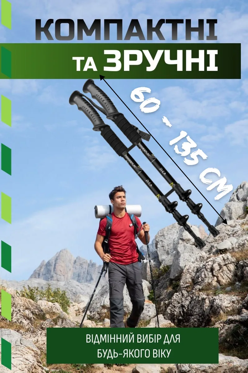 Трекінгові палиці Active Point алюміній 60-135 см чорні червоні
