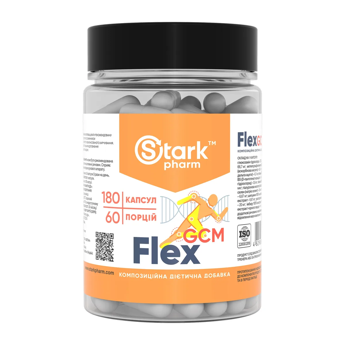 Хондропротектори Stark Pharm Flex GCM 180 капсул 2100 мг глюкозаміну 600 мг хондроїтину
