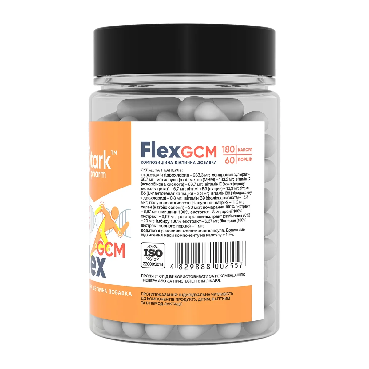 Хондропротектори Stark Pharm Flex GCM 180 капсул 2100 мг глюкозаміну 600 мг хондроїтину