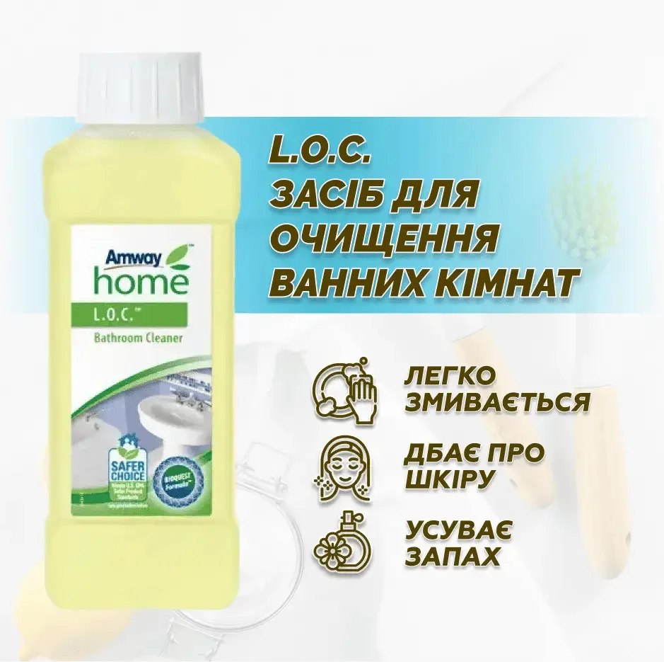 L.O.C. — засіб для очищення ванних кімнат 500 мл Амвей