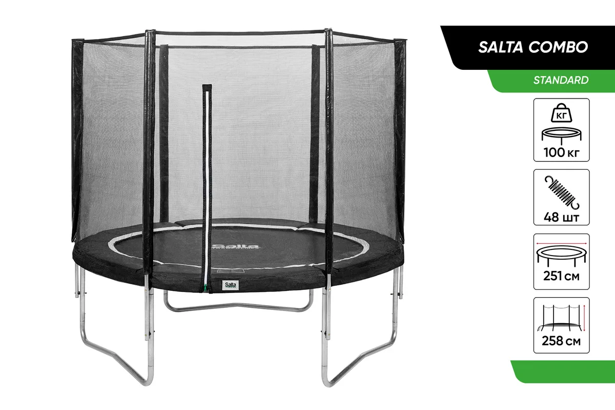 Батут Salta Combo круглої форми, діаметром 251 см, чорного кольору.