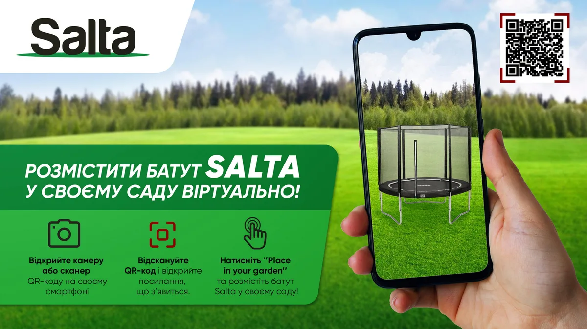Батут Salta Combo круглої форми, діаметром 251 см, чорного кольору.