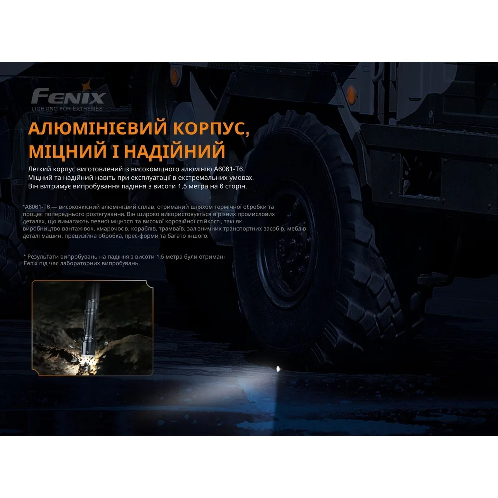 Ручной фонарь Fenix алюминиевый 143х34х25 4 мм белый