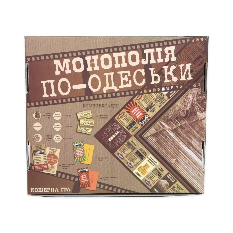 Настільна гра Strateg економічна 2-4 гравці 8+ Україна