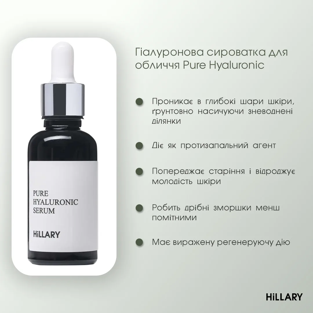 Набор для питания и защиты сухой кожи Hillary Dry Skin Nutrition Protection косметика для увлажнения и питания кожи.