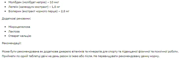Многокомпонентный комплекс Stark Pharm Sport Vit MEN 120 таб витаминов и минералов для активных мужчин