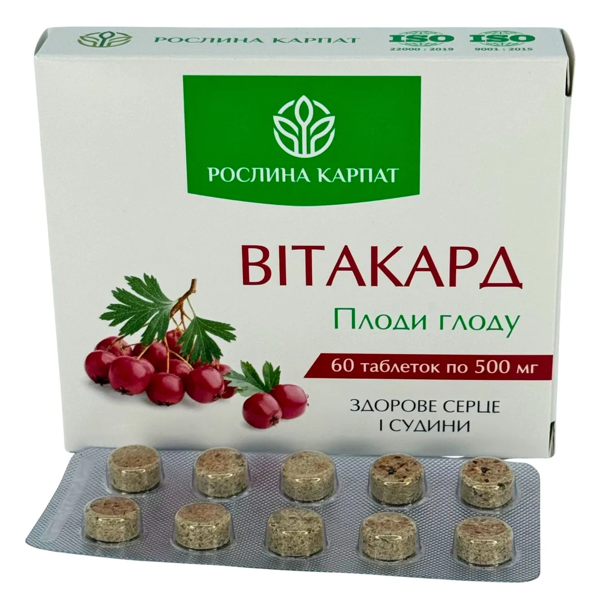 Витакард  – натуральная защита для сердца и сосудов Рослина Карпат