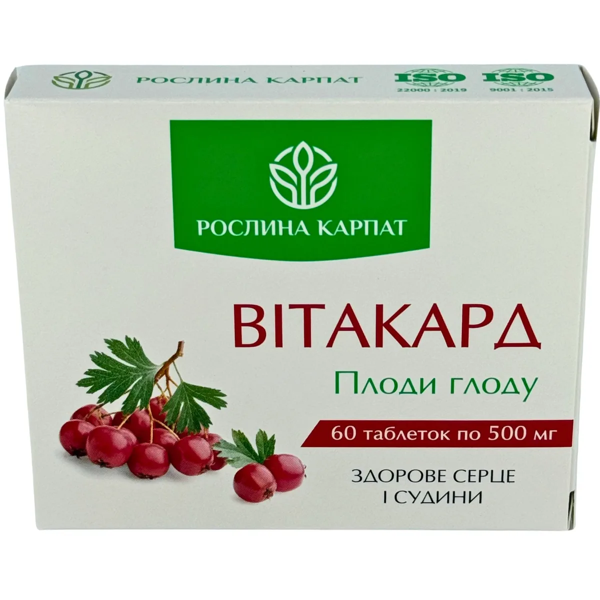 Витакард  – натуральная защита для сердца и сосудов Рослина Карпат