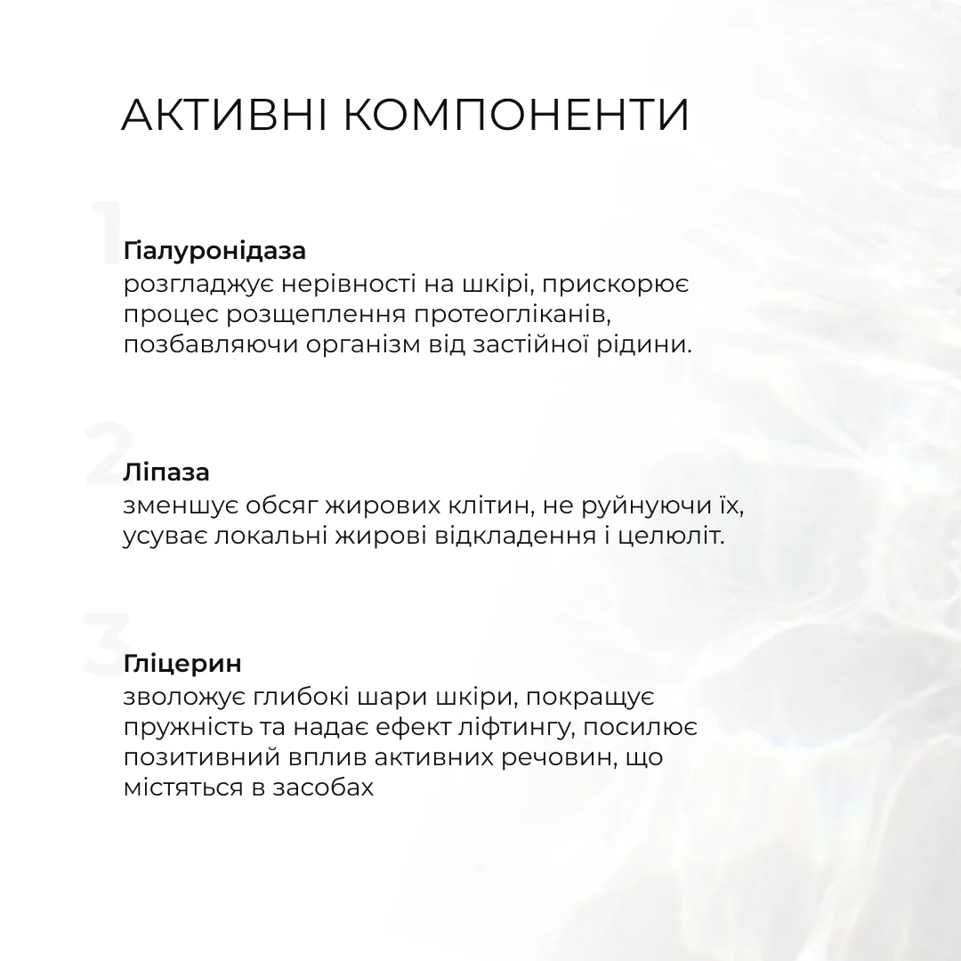 Антицелюлітний ензимний гель + Антицелюлітний ензимний гоммаж Zymo Cell