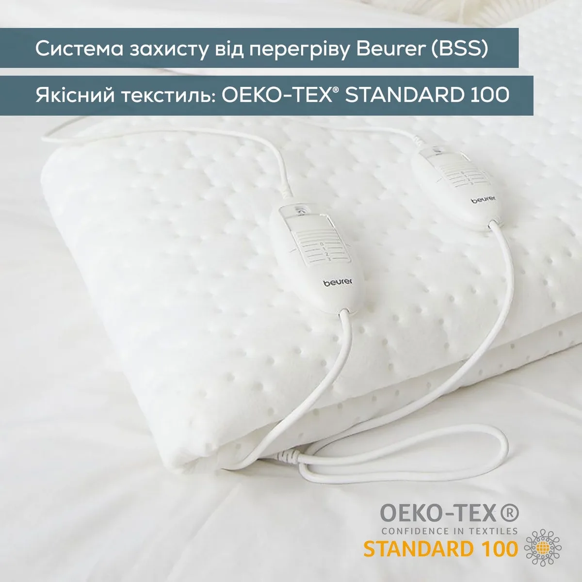 Електричне простирадло Beurer, для двох, 150х140 см, 2х60 Вт, 3 температурні режими, флісове, біле.