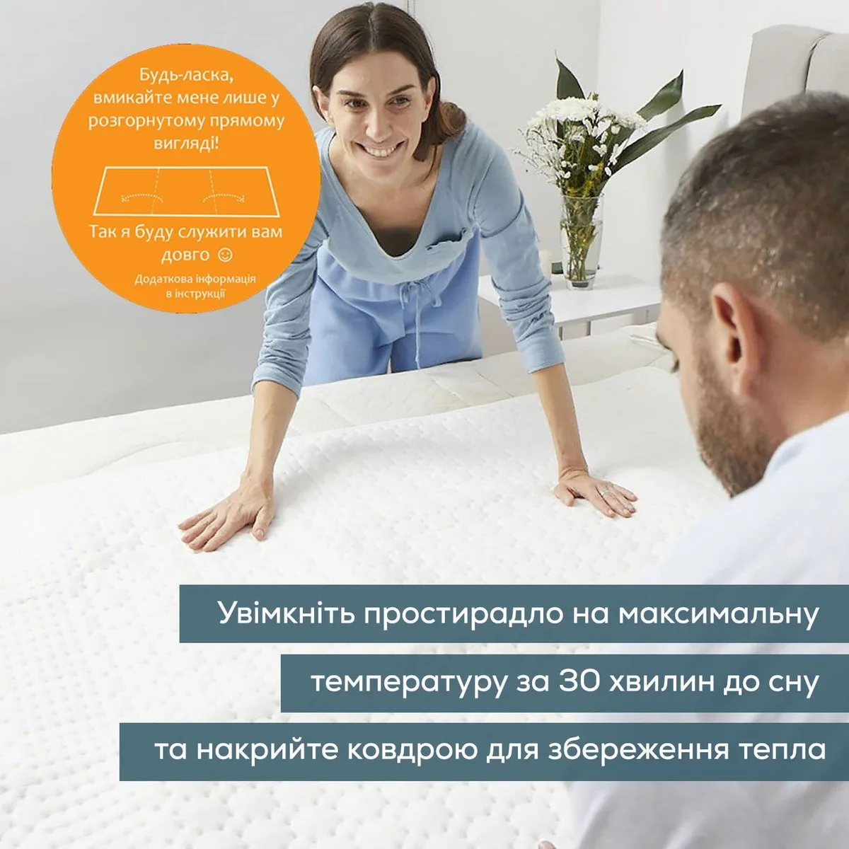 Електричне простирадло Beurer, для двох, 150х140 см, 2х60 Вт, 3 температурні режими, флісове, біле.