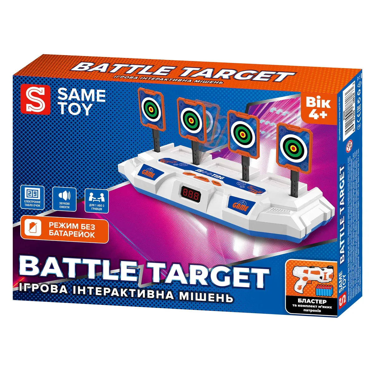 Интерактивная мишень Same Toy Battle Target