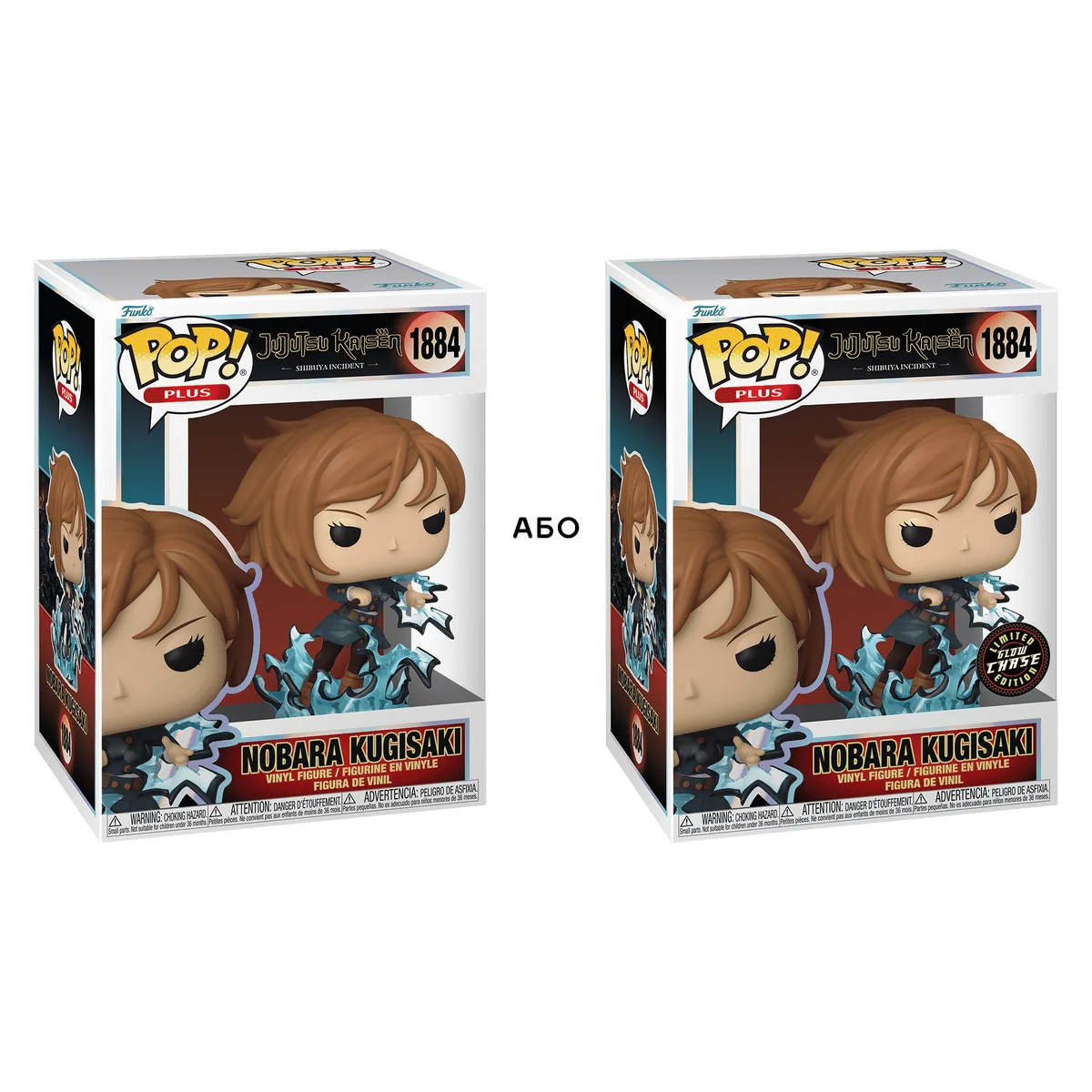 Ігрова фігурка Funko вінілова 6х5,5х11,4 см Нобара Магічна битва
