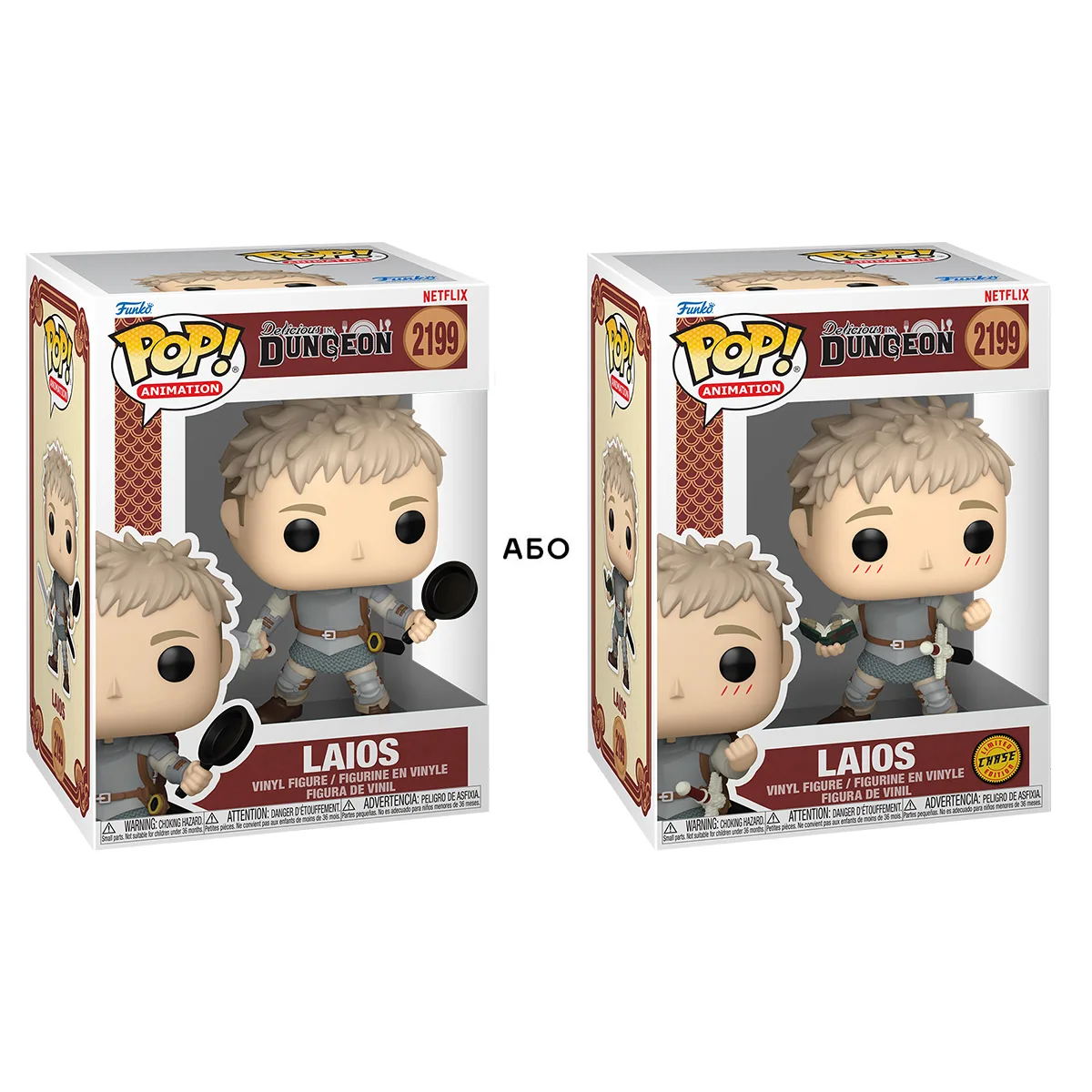 Ігрова фігурка Funko POP! вініл 9,6 см серія Підземелля смакоти Лайос Торден Chase