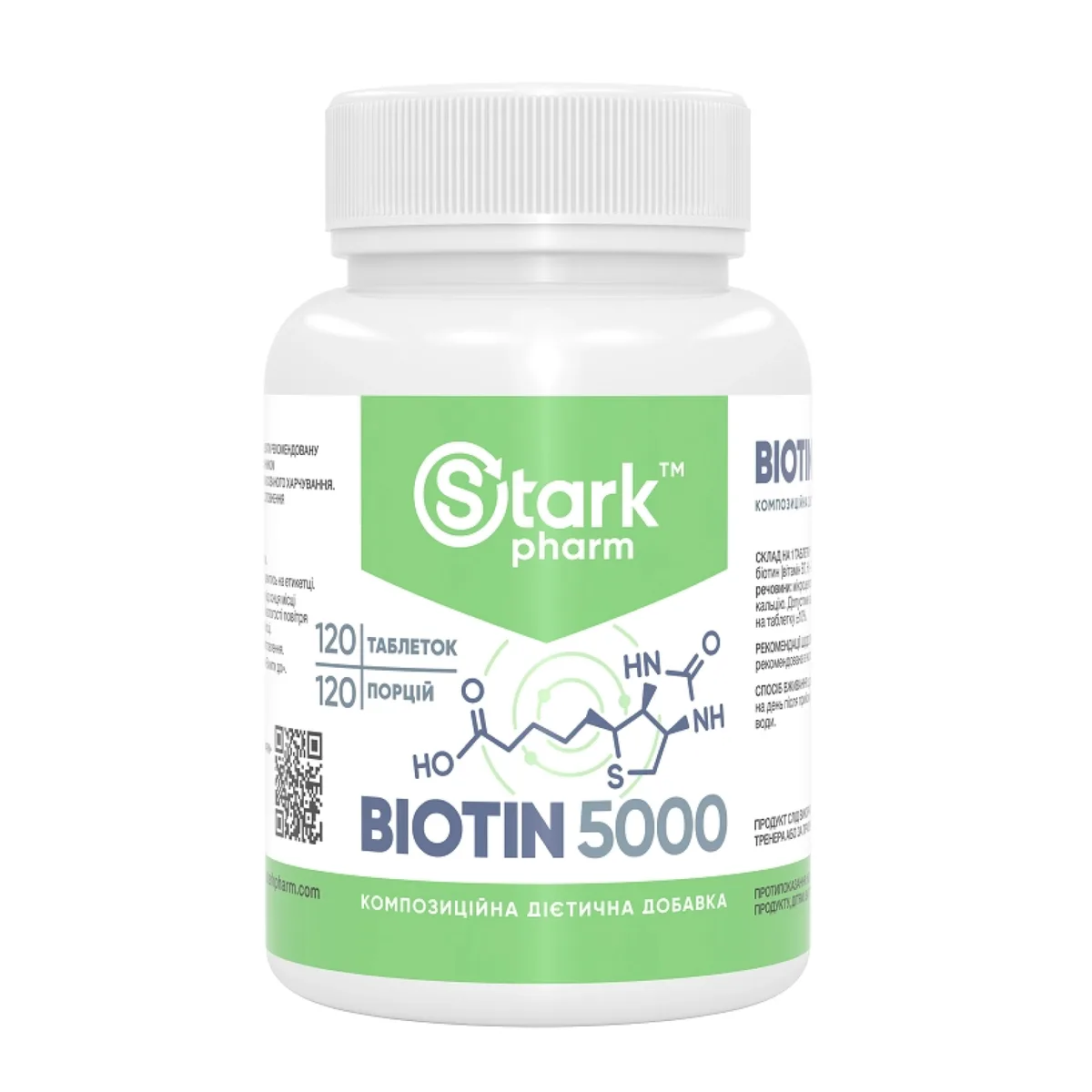 Біотин Stark Pharm 5000 мкг 120 таблеток