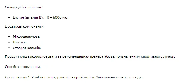 Біотин Stark Pharm 5000 мкг 120 таблеток