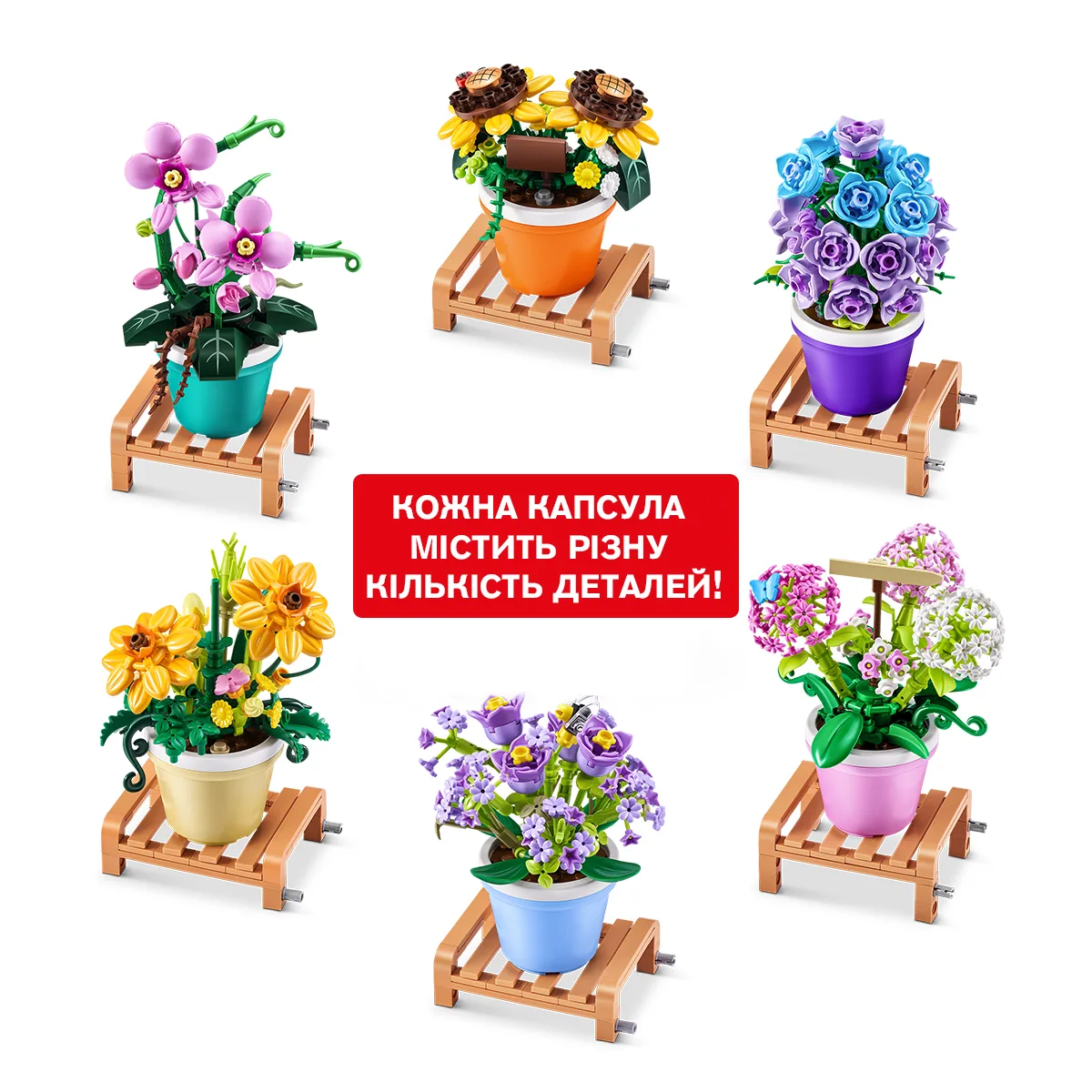 Конструктор Max полімерні матеріали 20х31х39 см Садові рослини в горщиках