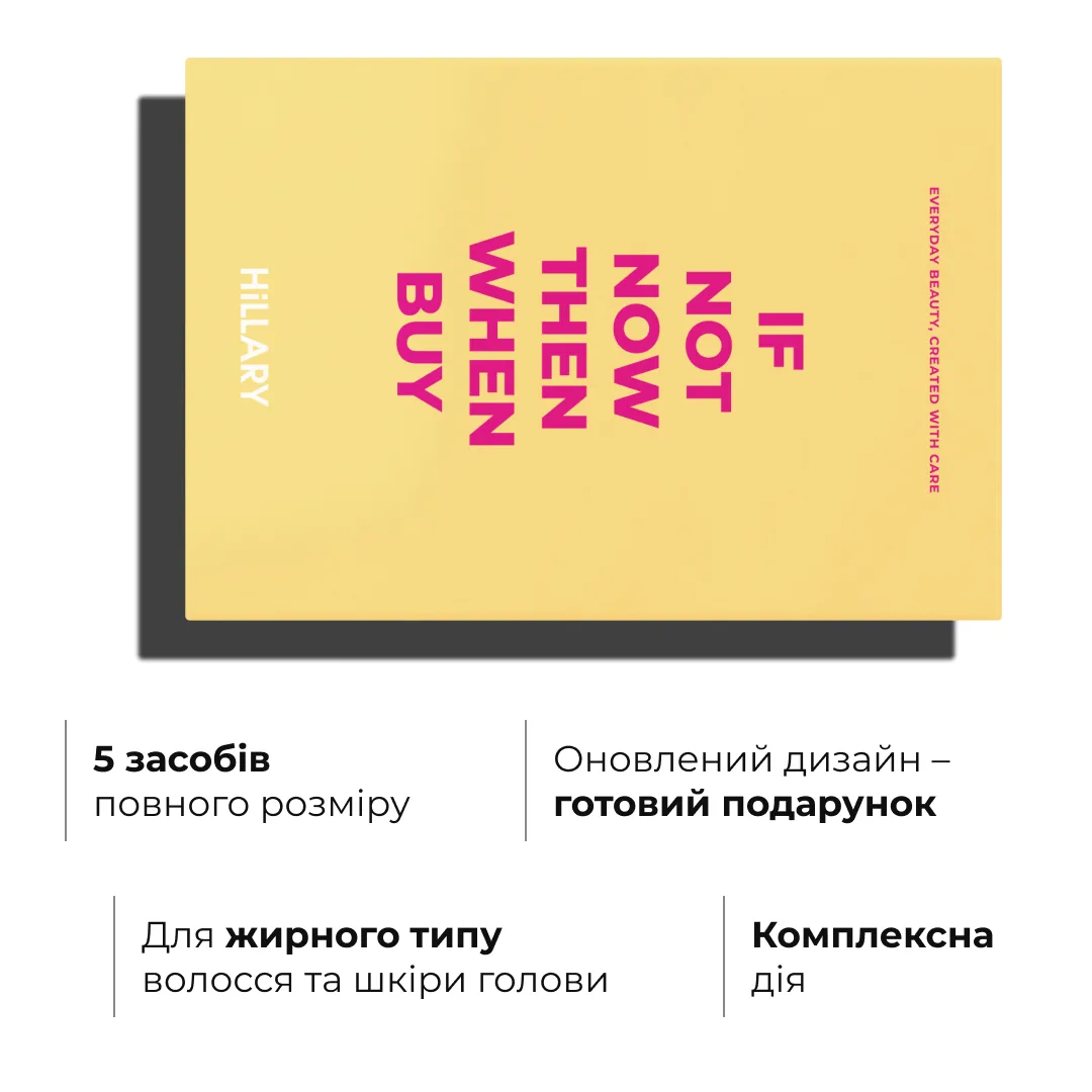 Комплекс для догляду за жирним типом волосся Hillary Perfect Care Hair Green Tea