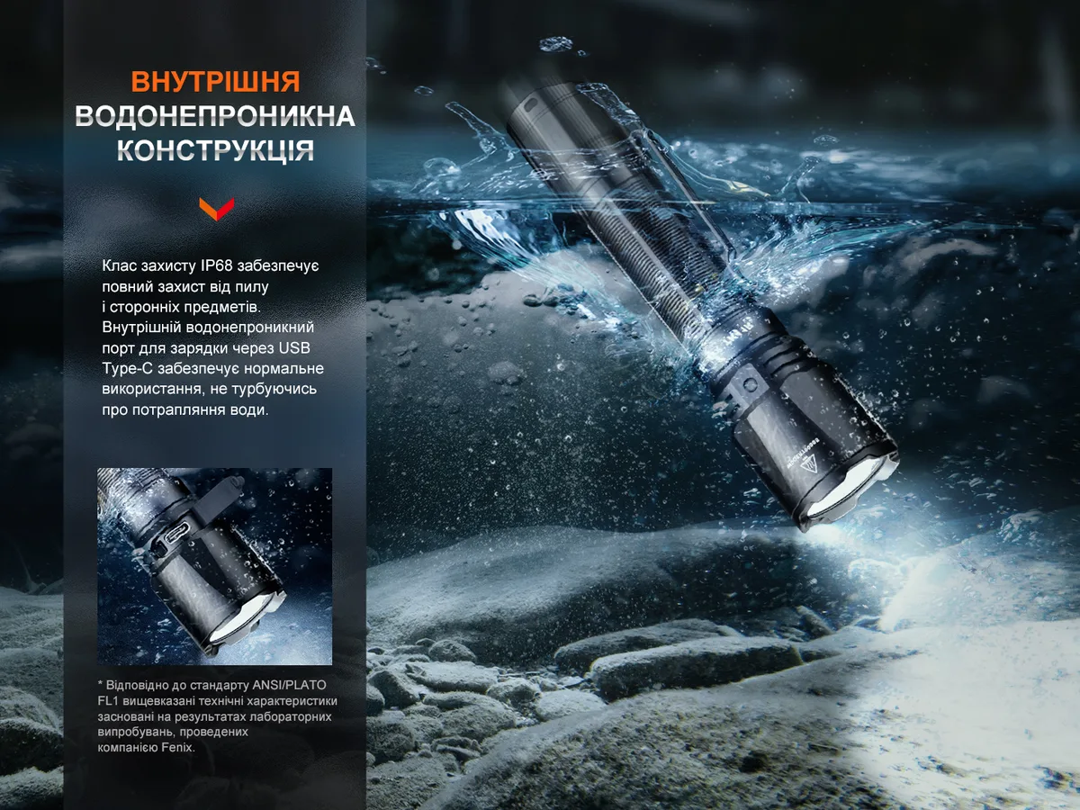 Ліхтар ручний Fenix алюміній 145,5х34х23,5 мм чорний 1600 люмен IP68