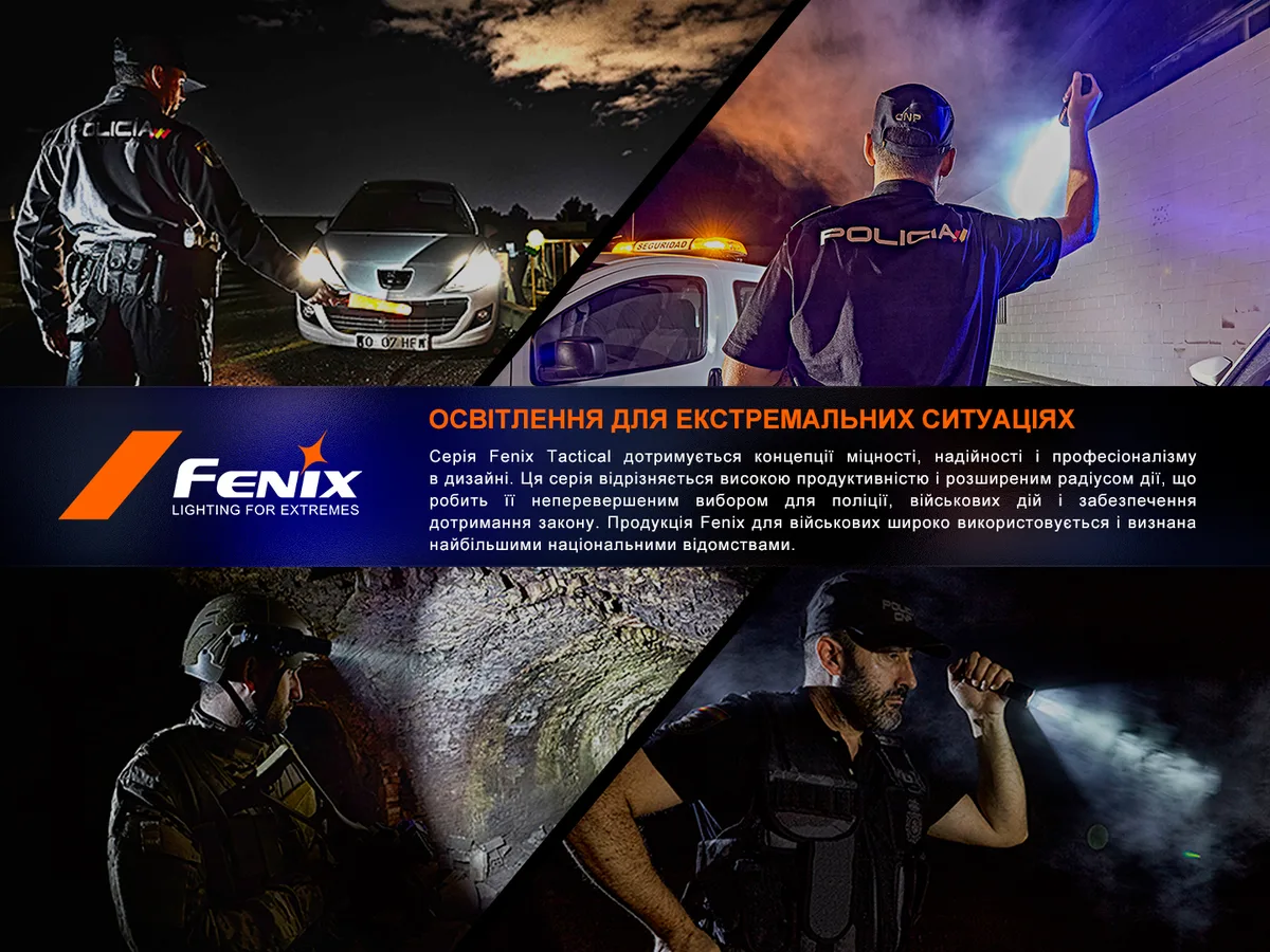 Ліхтар ручний Fenix алюміній 145,5х34х23,5 мм чорний 1600 люмен IP68