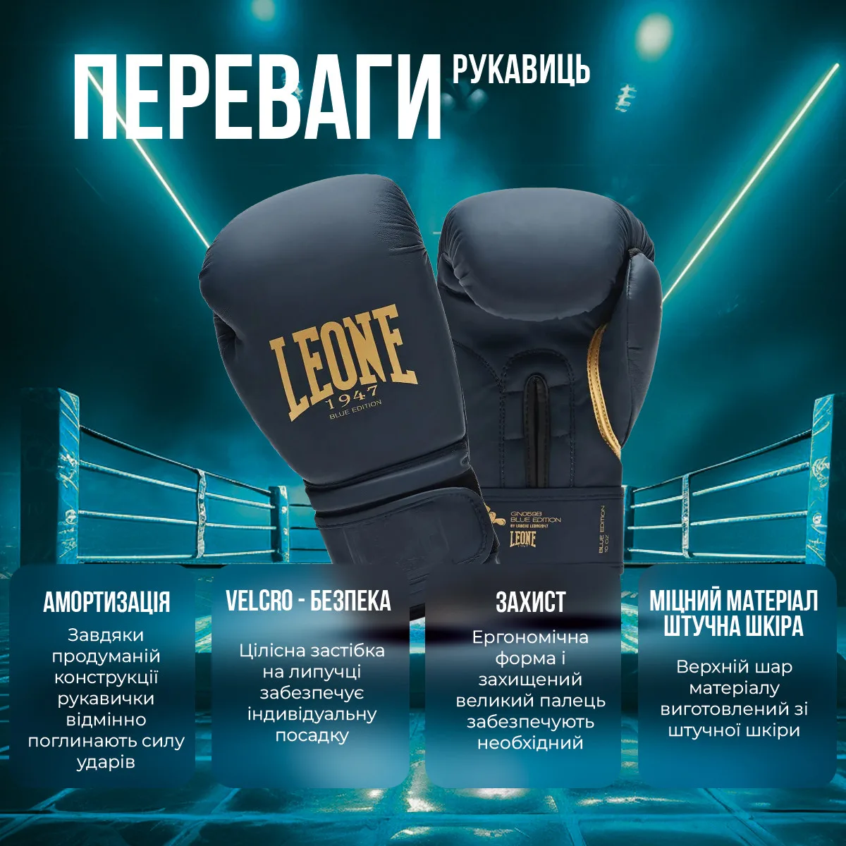 Боксерські рукавиці Leone штучна шкіра 16 унцій чорні