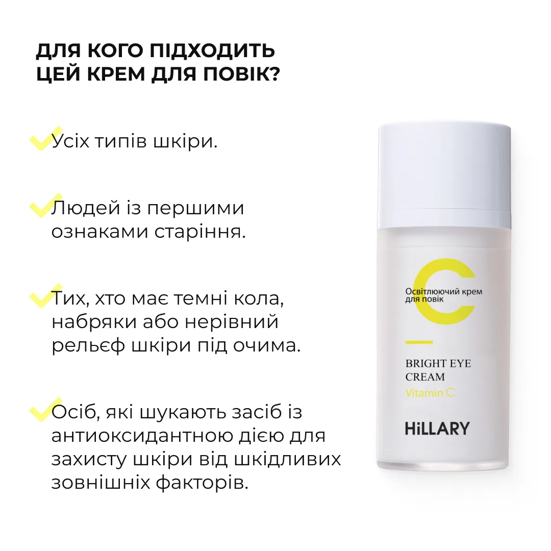 Набір вирівнювання тону з вітаміном С з колагеновою гранолою Hillary Vitamin C Radiance & Even Tone Kit with C