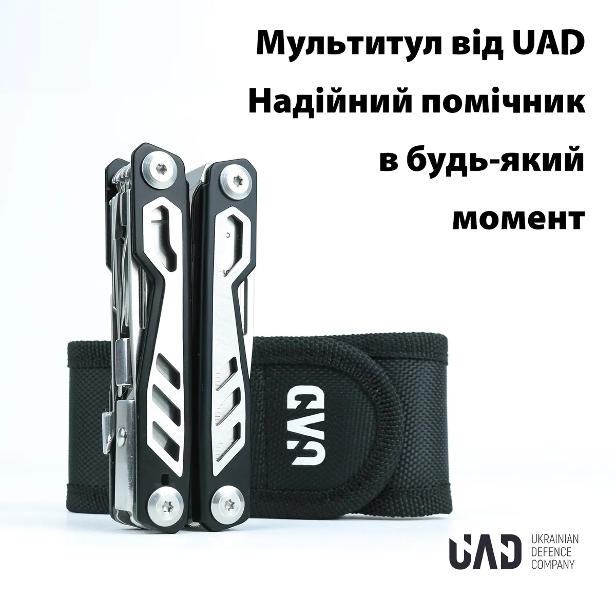 Мультитул UAD 11 інструментів нержавіюча сталь 100х35х22 мм чорний