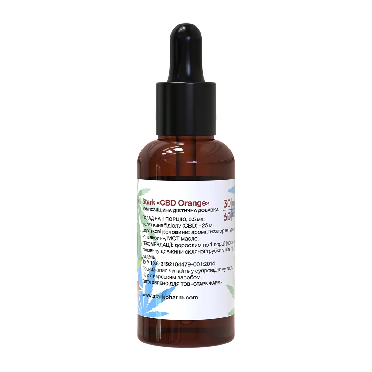 Stark Pharm CBD масло 30 мл 25 мг апельсин MCT масло