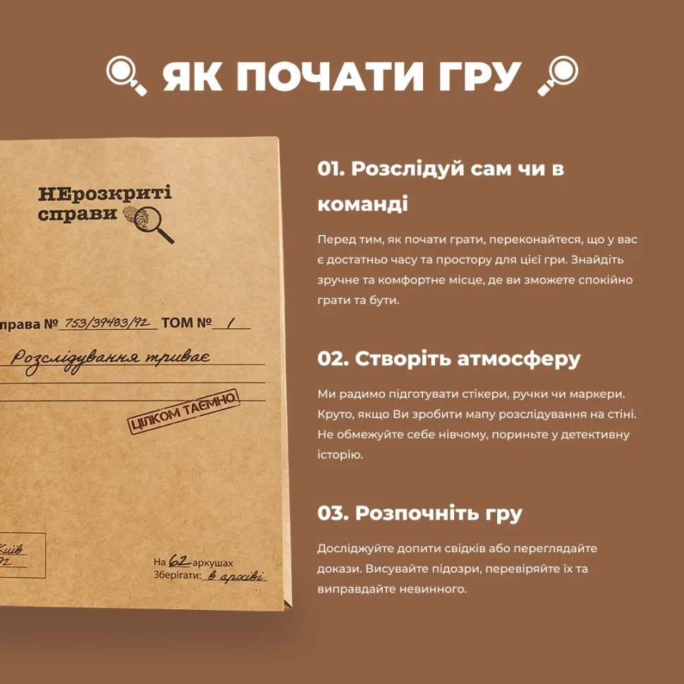 Настольная игра Нераскрытые дела 2-8 игроков 50 документов картон 30х22х1 см