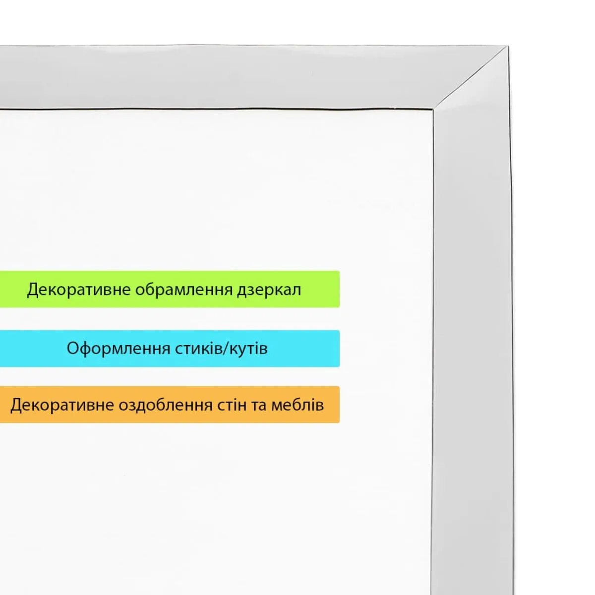 Молдинг ПВХ самоклеючий 5000х18х1 мм Срібний