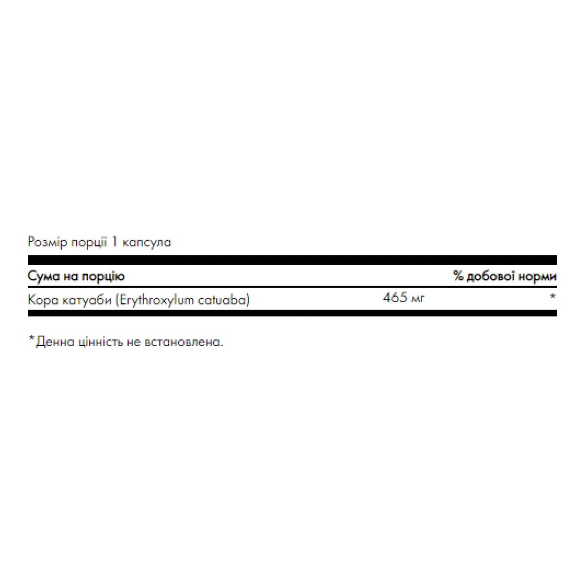 Капсули Swanson Catuaba Bark 465 мг 60 капсул Повний спектр кори