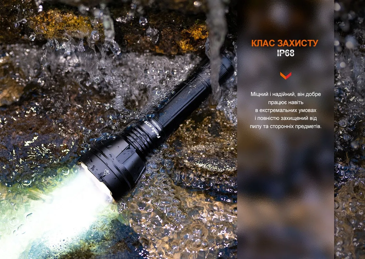 Ліхтар ручний Fenix алюміній 160х52х25,4 мм чорний IP68