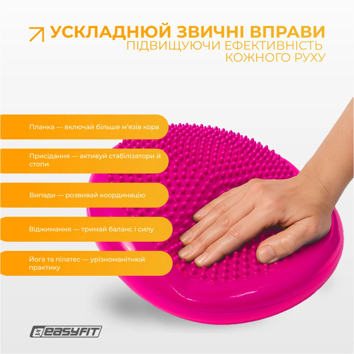Балансувальна подушка масажна EasyFit гума 33 см рожева