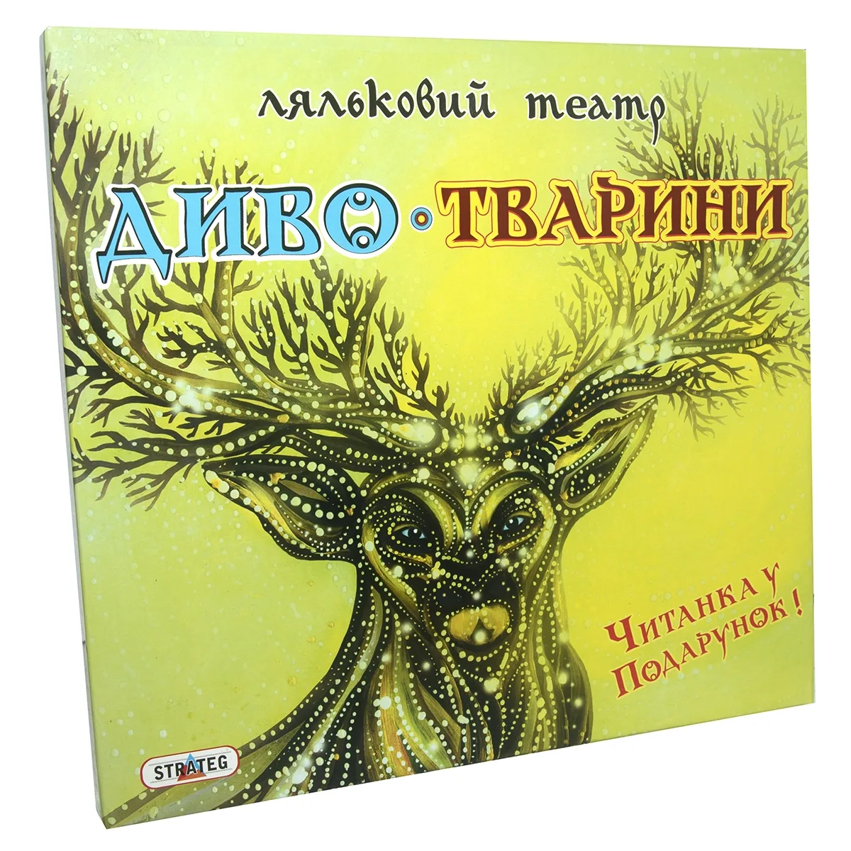 Гра Ляльковий театр Диво-Тварини 32х29,5х4 см картон для дітей 6 років