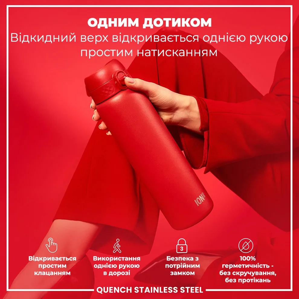 Пляшка для води ION8 нержавіюча сталь 1200 мл червона
