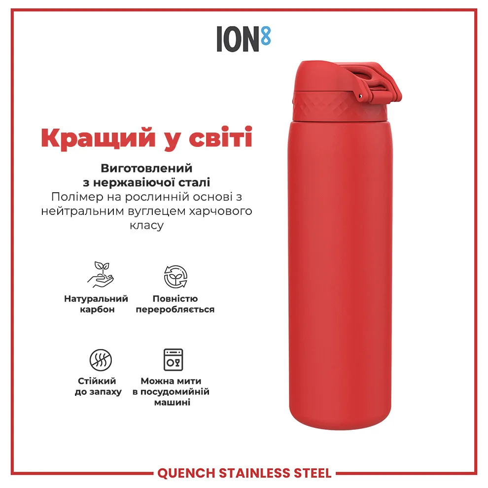 Пляшка для води ION8 нержавіюча сталь 1200 мл червона