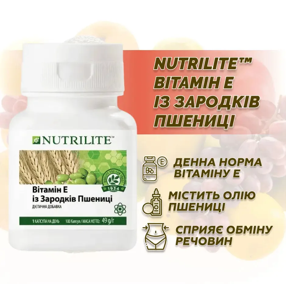 Nutrilite™ Витамин Е из пшеничных зародышей — 100 капсул Амвей