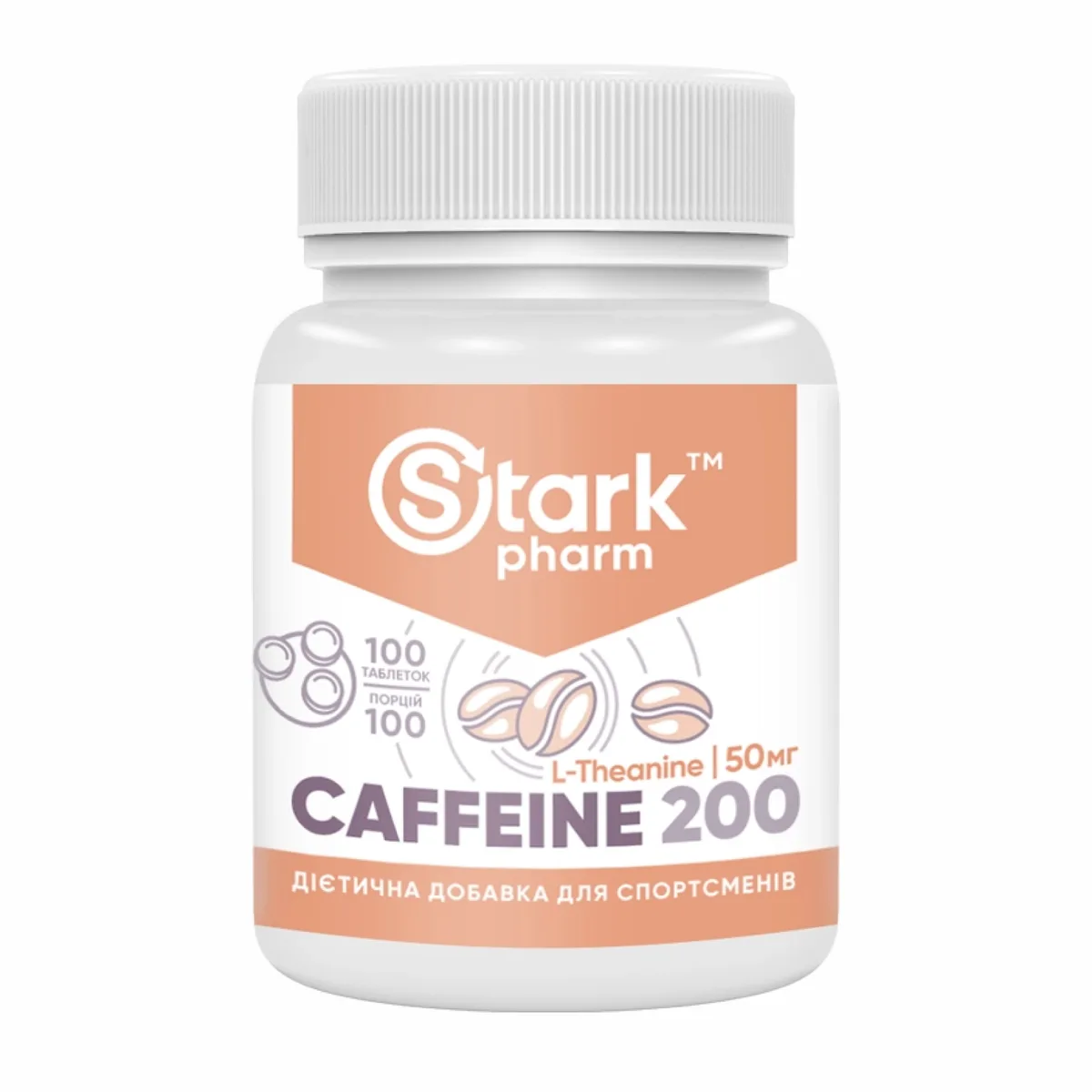 Stark Pharm Кофеїн 200 мг 100 табл