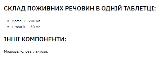 Stark Pharm Кофеїн 200 мг 100 табл