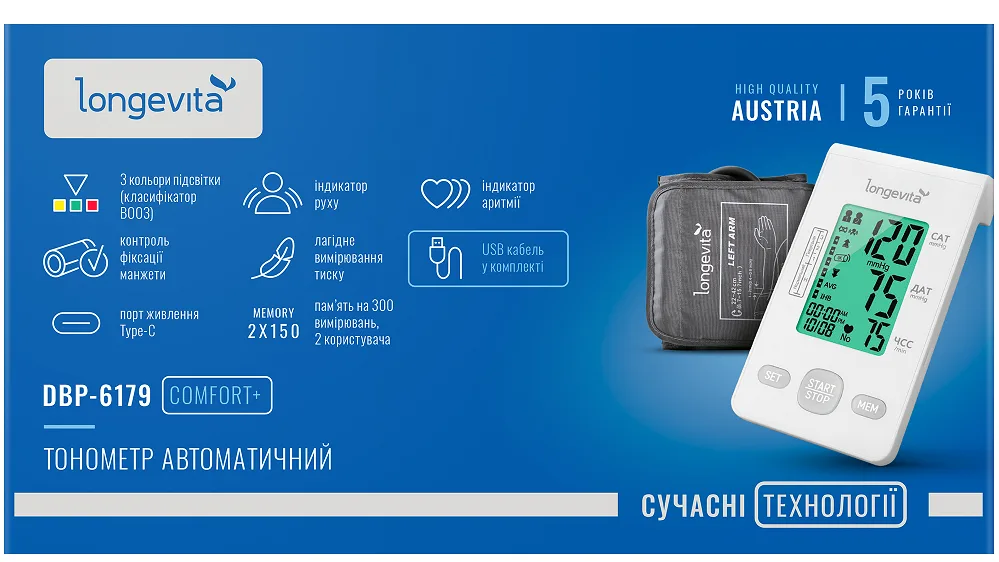 Автоматичний тонометр Longevita пластикова 22-42 см чорна