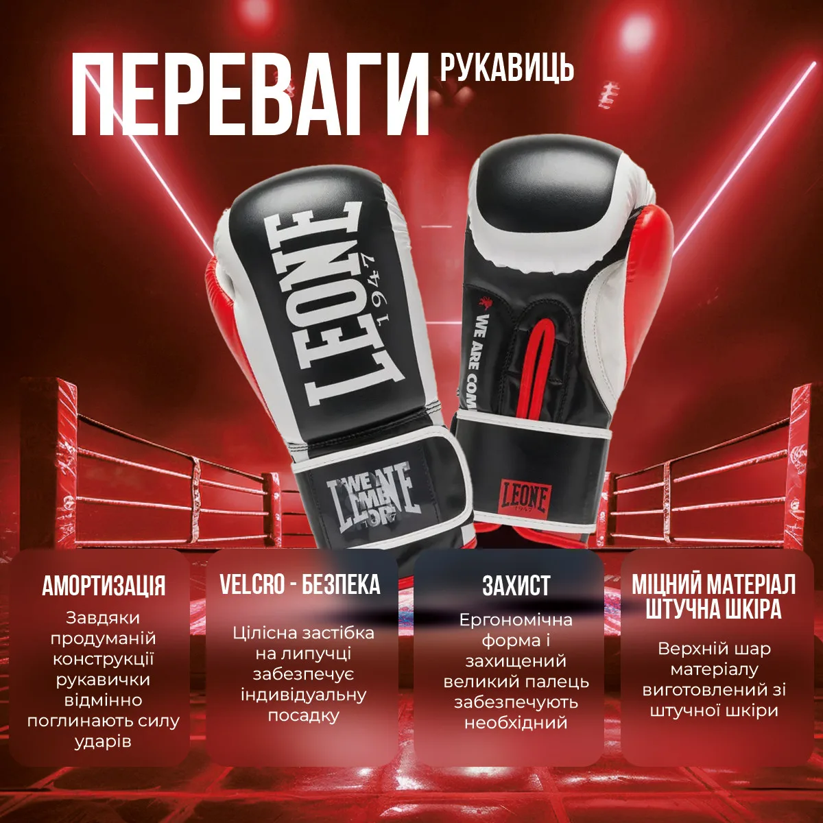 Боксерські рукавиці Leone штучна шкіра 16 унцій чорні з капою