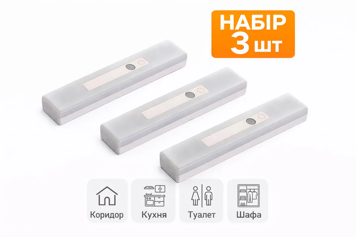 Набір світильників UAD 3 шт LED 21 см Білий з датчиком руху USB