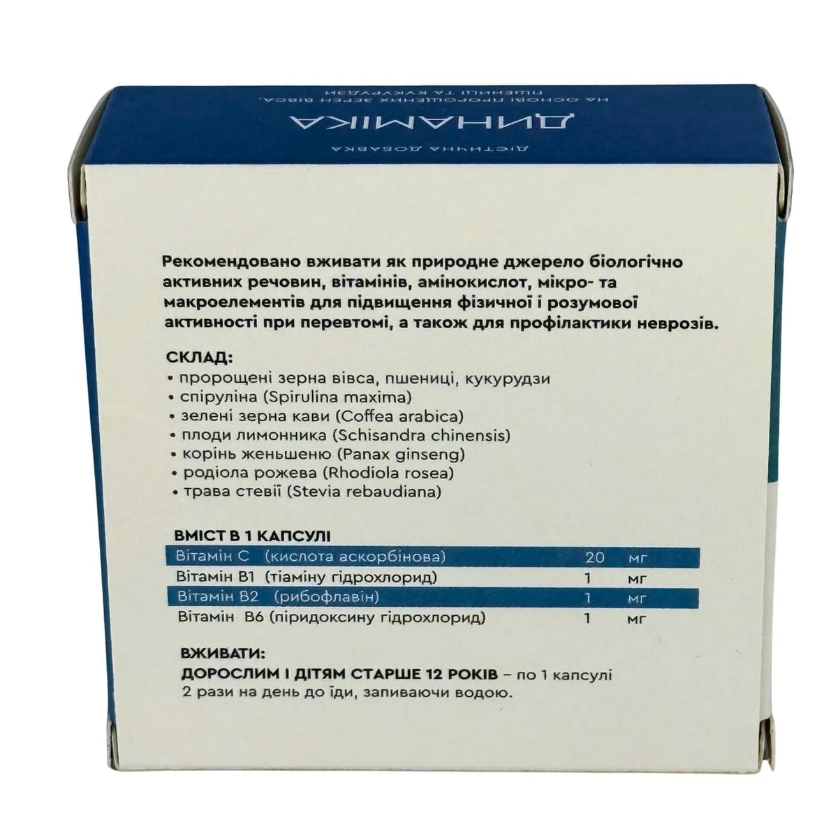 Choice Програма відновлення енергії та детоксу - Хлорофіл, Multi Bran, Динаміка 2 уп Чойс