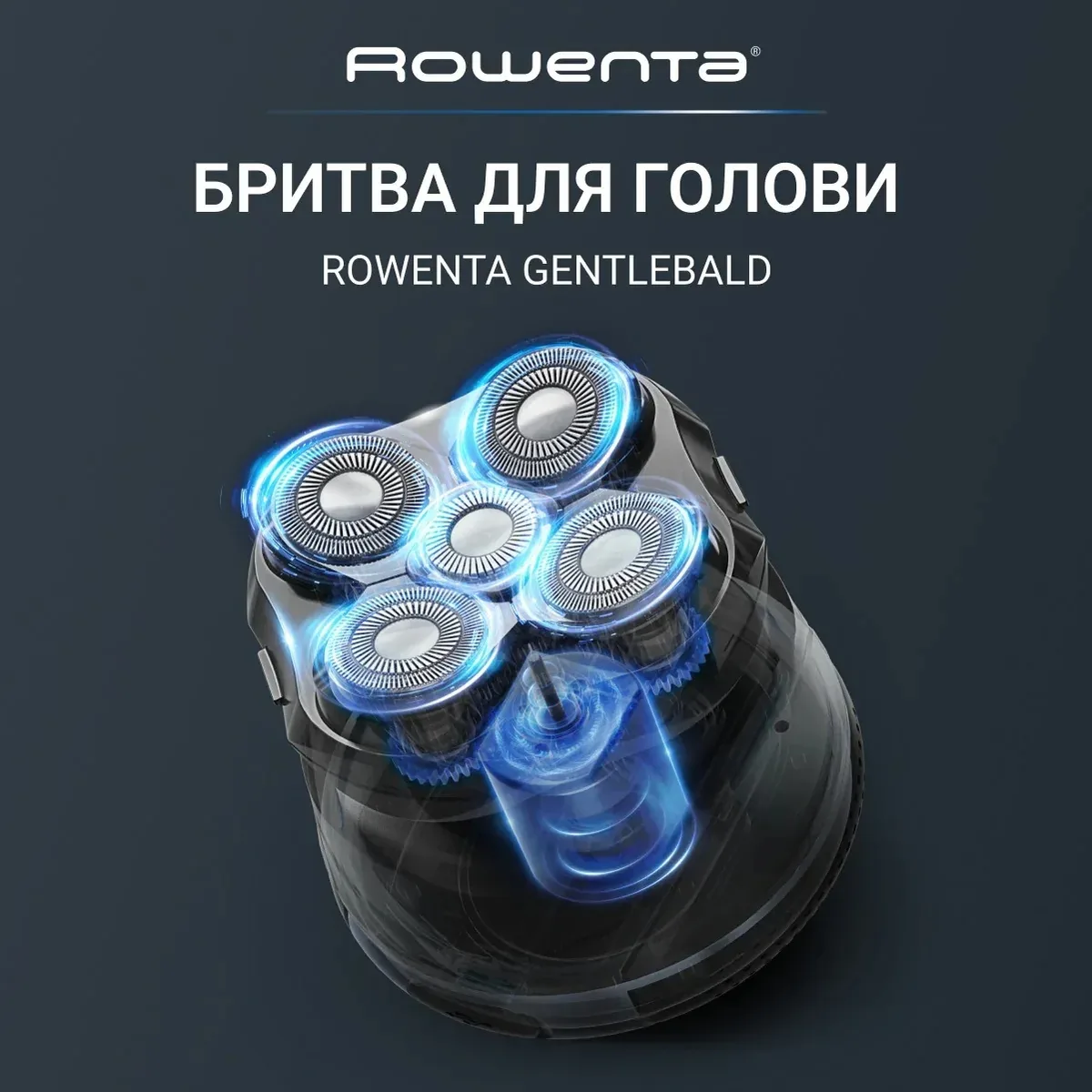 Электробритва Rowenta роторная 5 головок Li-Ion черная синяя Wet & Dry