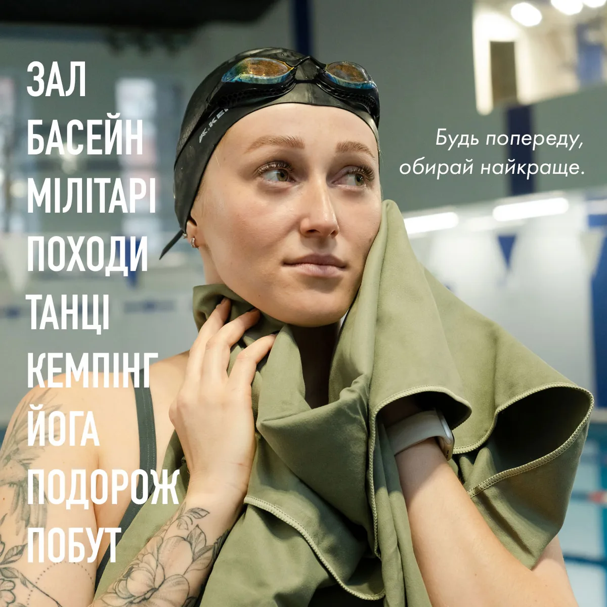 Дорожній рушник Love You мікрофібра 50х90 см Хакі з чохлом