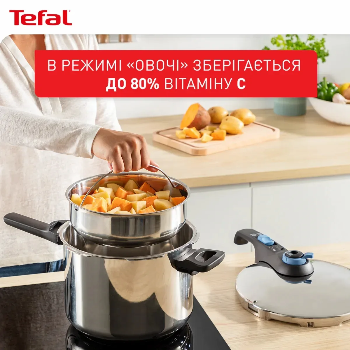 Скороварка Tefal Secure Trendy 8 л нержавеющая сталь с корзиной