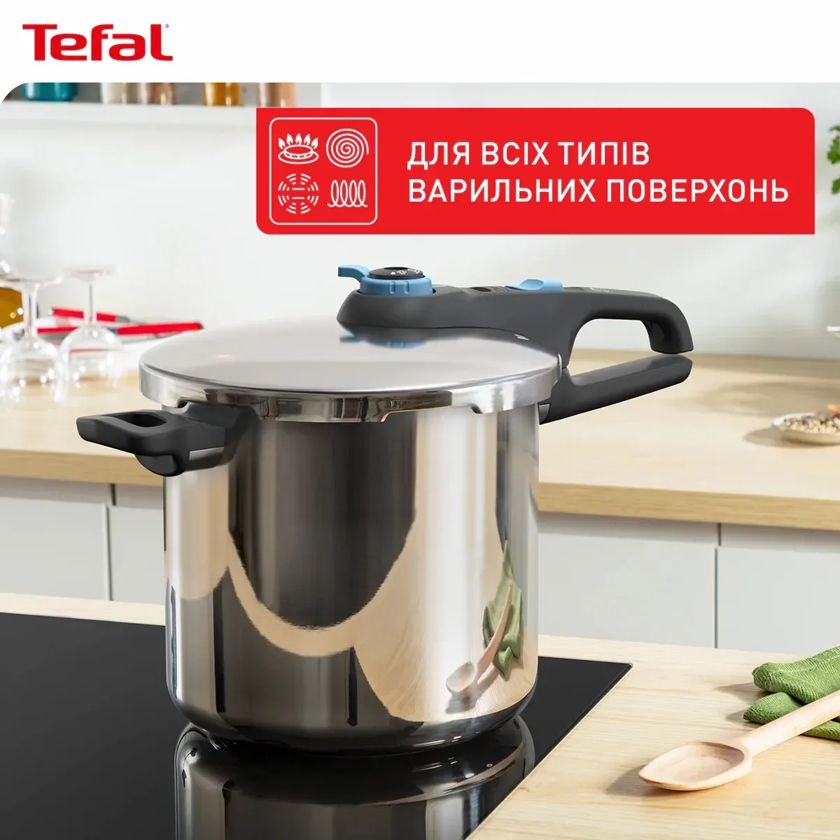 Скороварка Tefal Secure Trendy 8 л нержавеющая сталь с корзиной