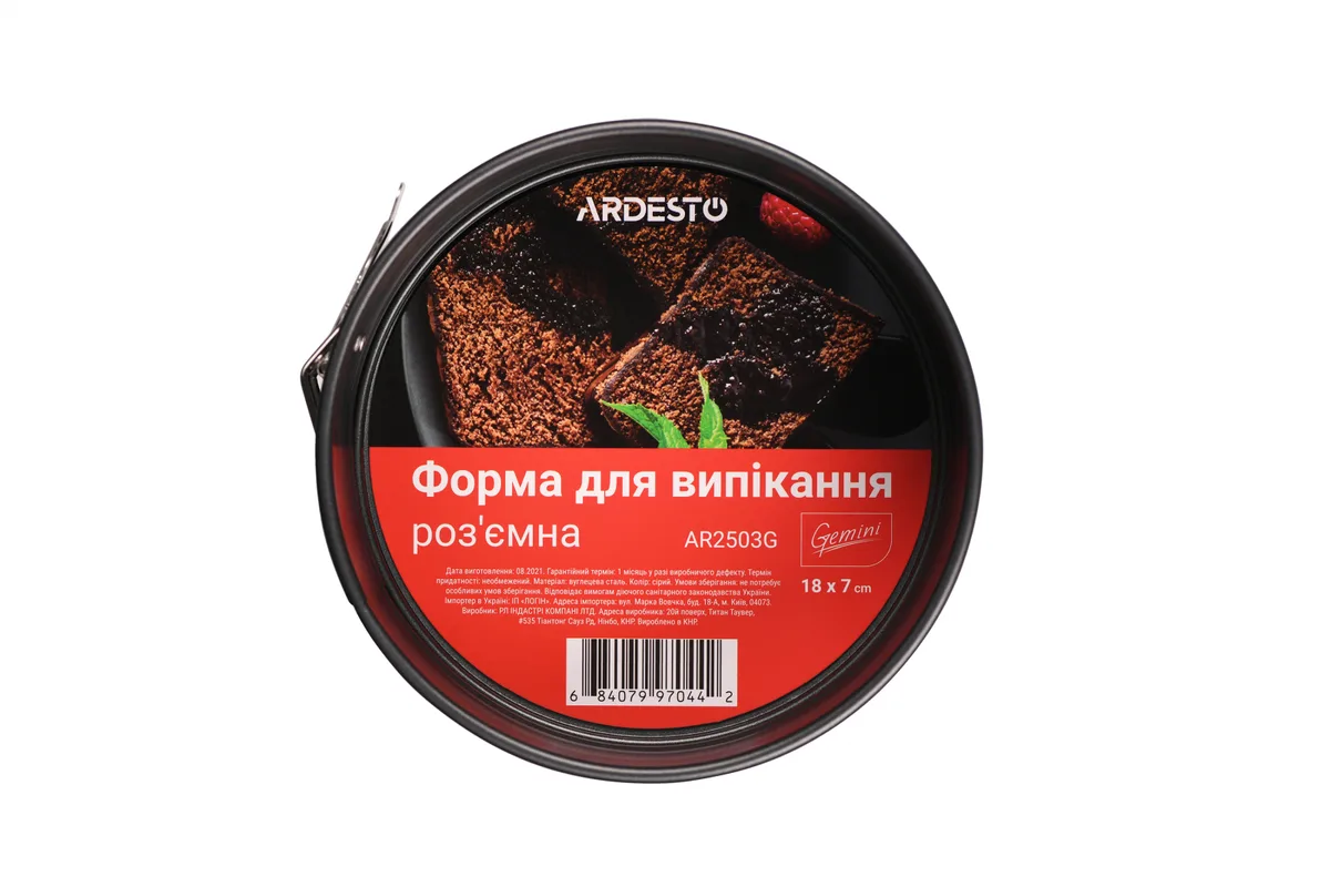 Форма для випікання ARDESTO Gemini, 18х7 см, з вуглецевої сталі, роз'ємна, кругла, сірого кольору.